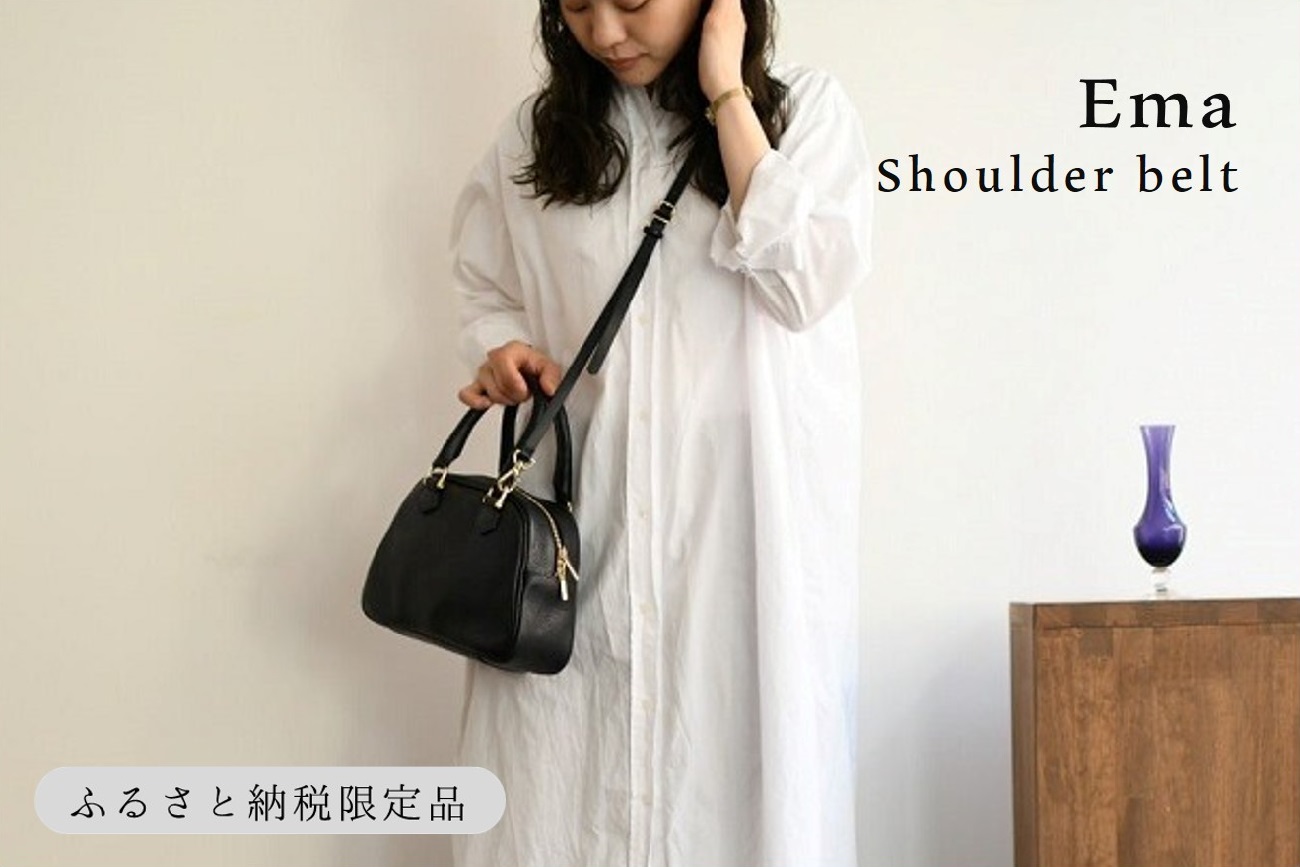 【horii.】 クラシックバッグ "エマ”　ブラック　ショルダーベルト付 (143-2)