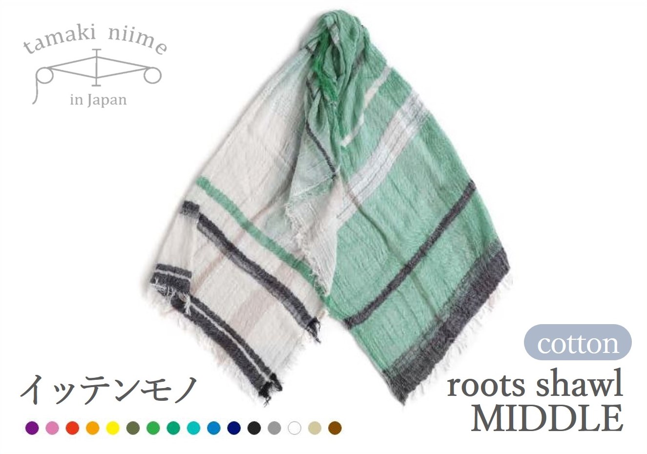 【tamaki niime】播州織コットン100％ ルーツショール（ミドル）　22-4