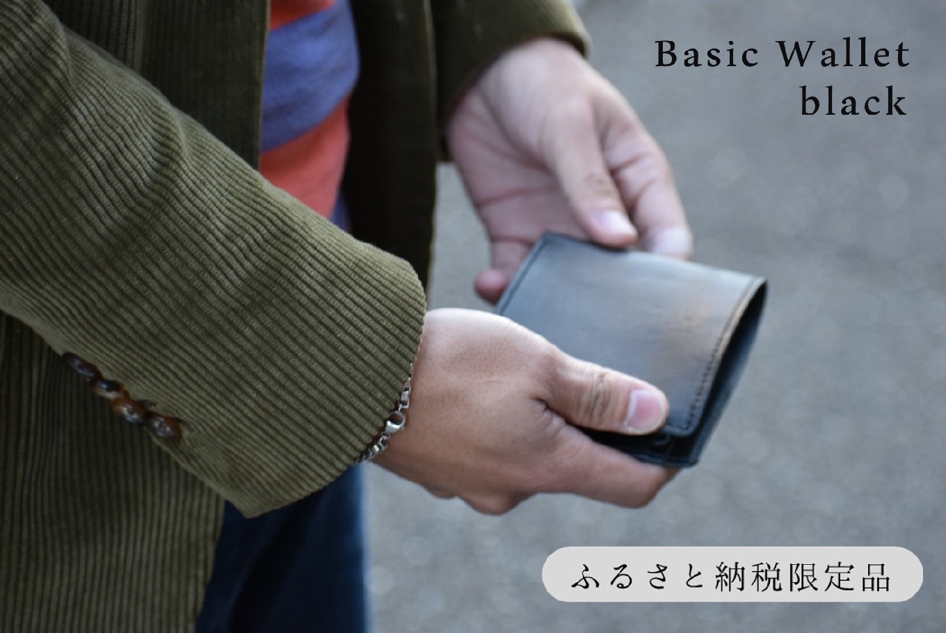 【horii.】鞄職人が手掛ける【ベーシックウォレット】ブラック (44-39) ブラック