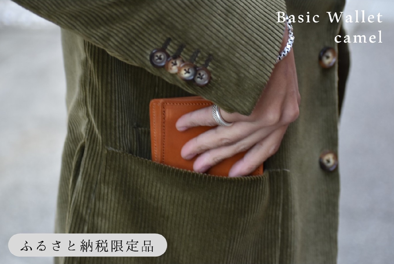【horii.】鞄職人が手掛ける【ベーシックウォレット】キャメル (44-39) キャメル