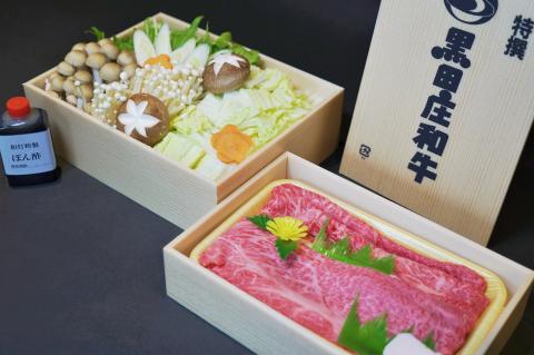 [和灯]「黒田庄和牛」しゃぶしゃぶお届けセット(肩ロース・上モモ肉300g+カット野菜+特製ポン酢) 20-33