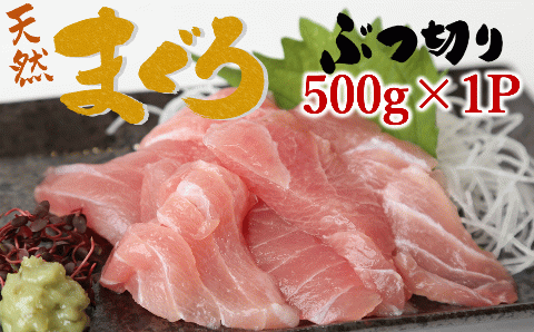 [瞬間冷凍で鮮度保持!]天然メバチマグロ 希少部位ハラモ 切り落とし 約500g 08-36