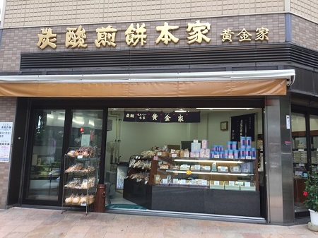 宝塚名産　炭酸・クリーム炭酸せんべい詰合せ　【78枚入り】