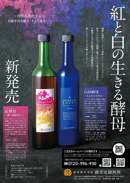 【紅酵母】輝く女性のためのベスト版　おなかの中から美を追求！