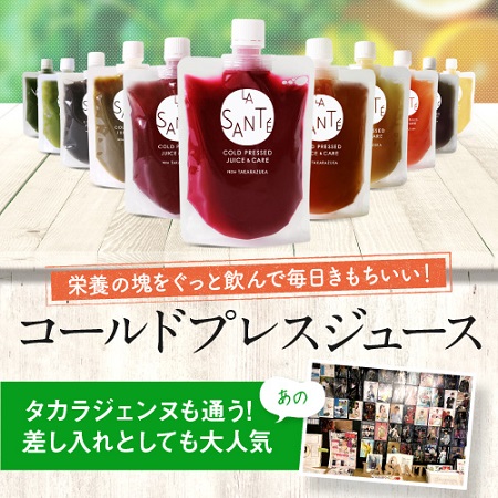 冷凍コールドプレスジュース２００g１２本セット