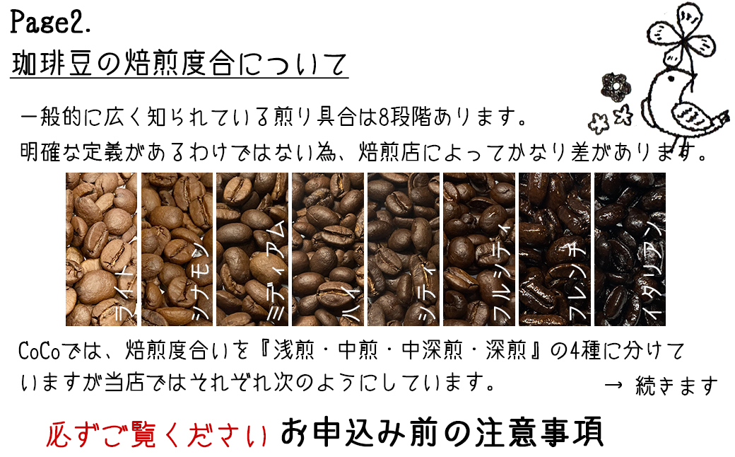 【宝塚】Qグレード珈琲3種類 当日自家焙煎珈琲100g×3種【豆】