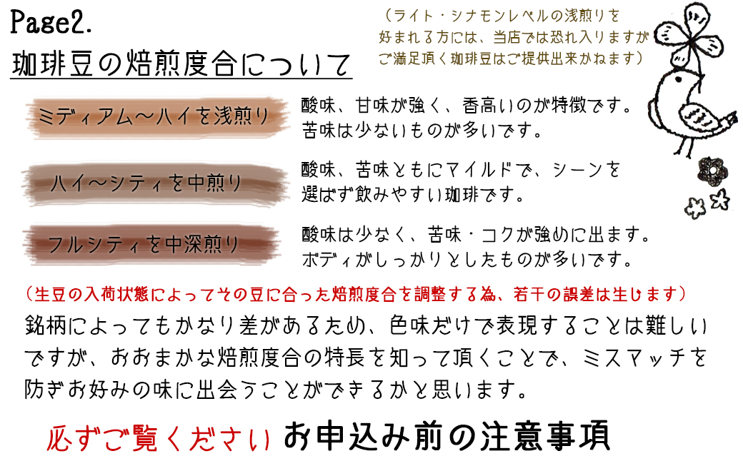 【宝塚】3ヶ月の定期便（当日自家焙煎珈琲豆6種 計1200g）Type2【豆】