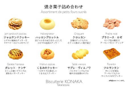 プチフールシュクレ・缶