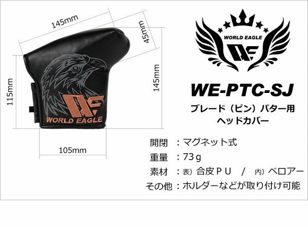 ワールドイーグル 名入れサービスあり ゴルフ メンズ 長尺ピンパター