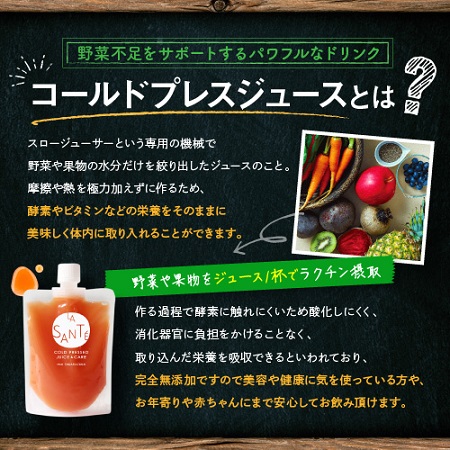 冷凍コールドプレスジュース２００g１２本セット
