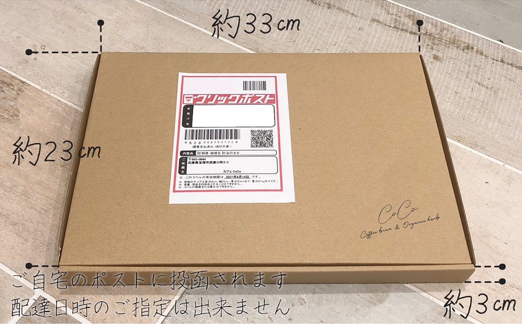 【宝塚】Qグレード珈琲3種類 当日自家焙煎珈琲100g×3種【豆】