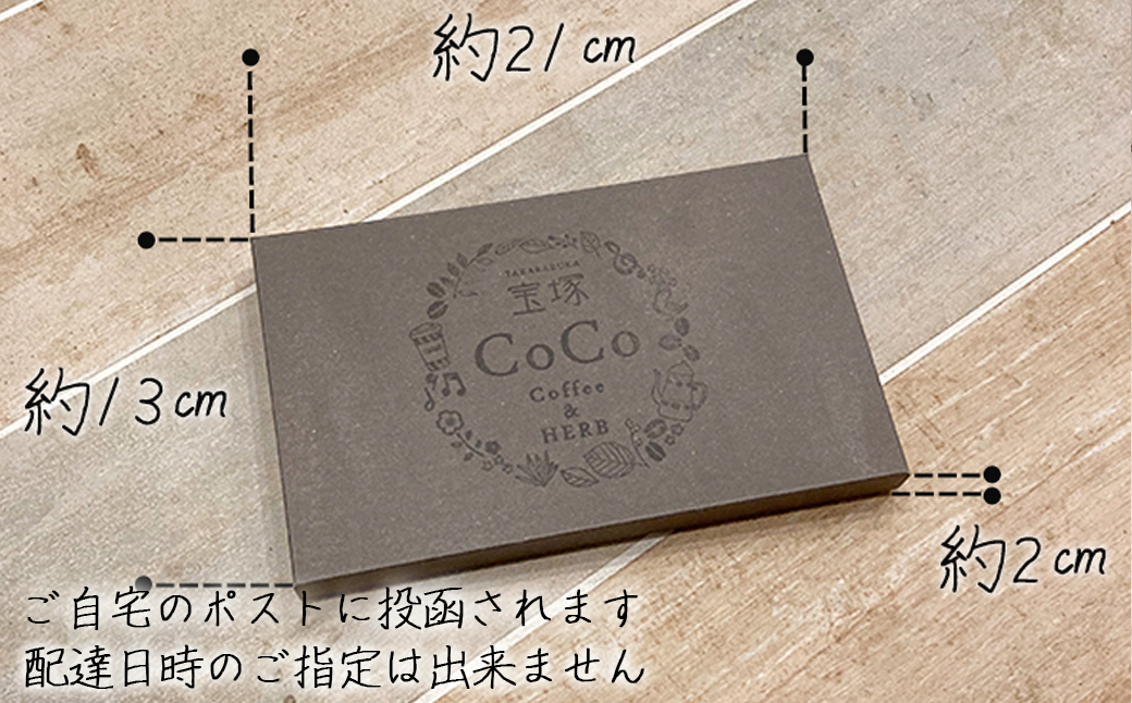 【宝塚】発送日焙煎珈琲 Qグレードコーヒー100g×2種（マチュピチュ・ショコラ）【豆】