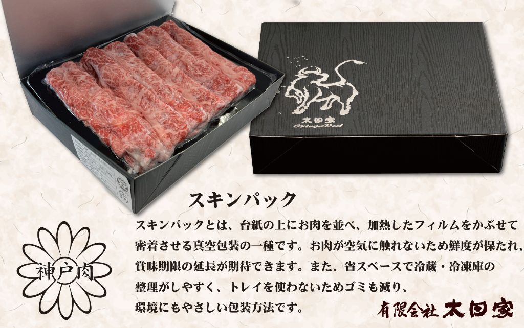 神戸牛(神戸ビーフ) お肉三昧セット　2400ｇ