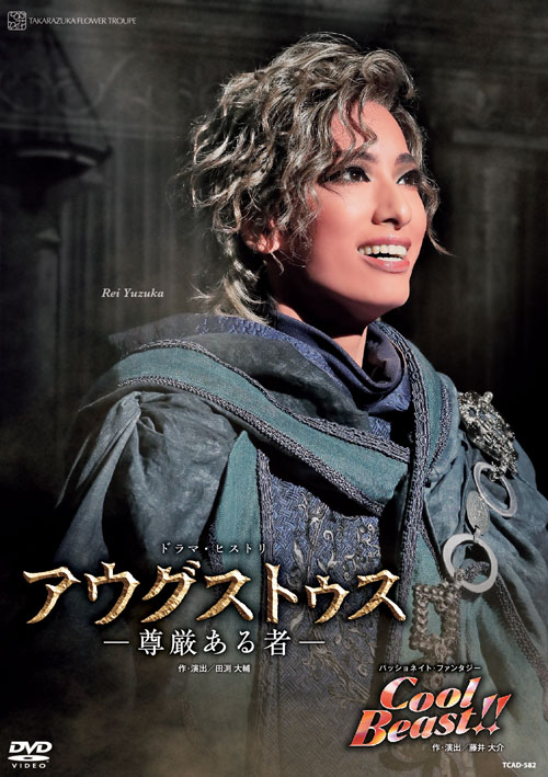 花組公演DVD『アウグストゥス－尊厳ある者－』『Cool Beast!!』TCAD-582
