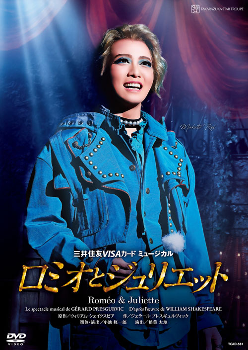 DVD ロミオとジュリエット(2012月組)【通常版】 | www.csrogercunha.org - 演劇、ミュージカル
