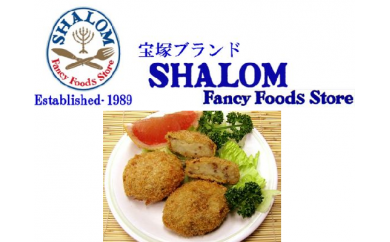 宝塚コロッケ(10個×4箱)