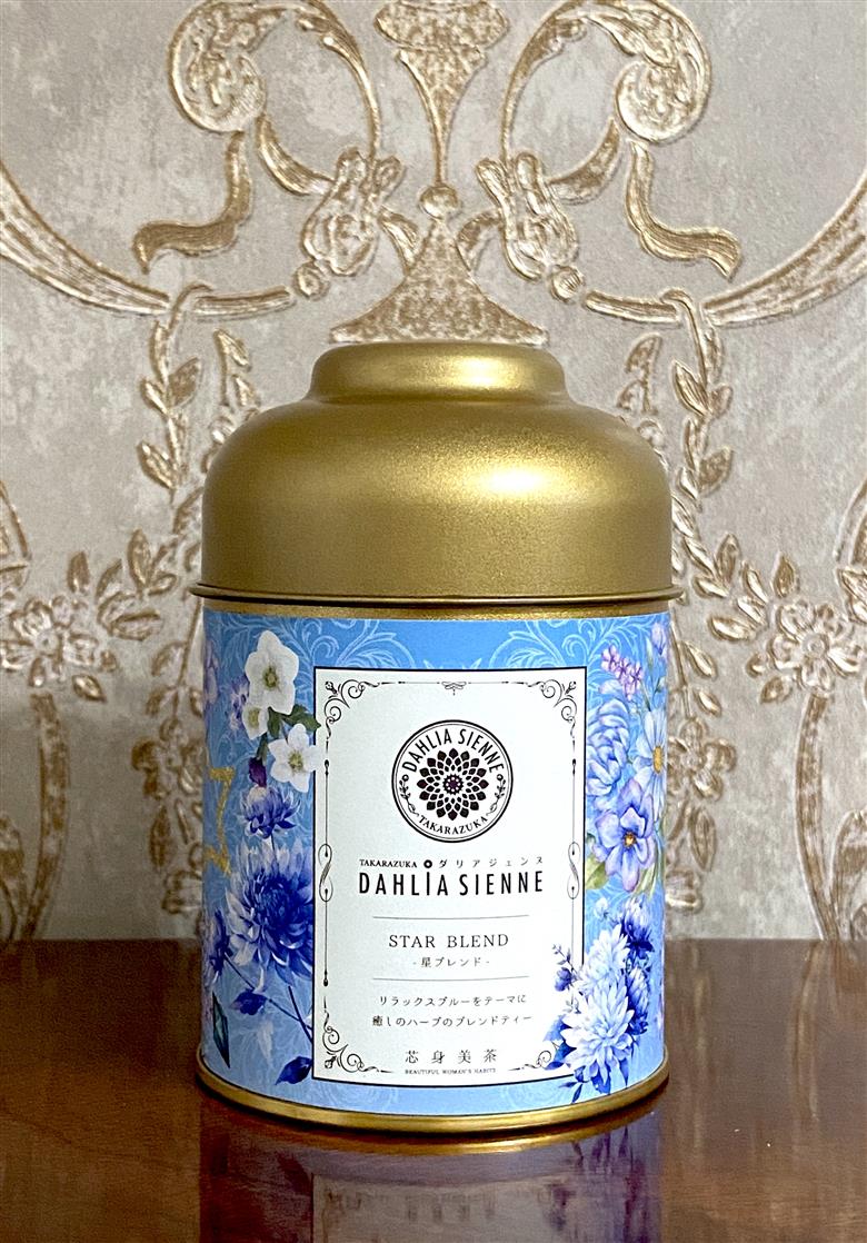 ダリア花びら茶：星ブレンド