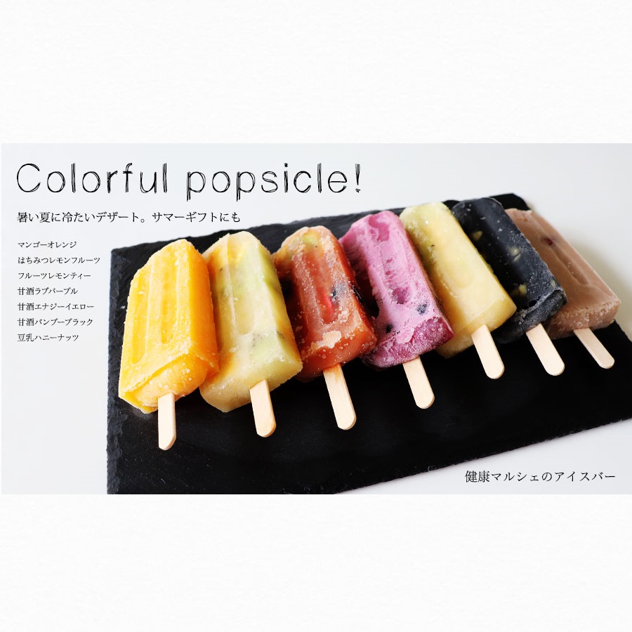 コールドプレスアイスバー　7本セット