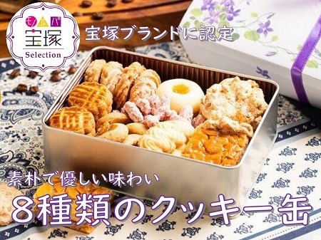 プチフールシュクレ・缶