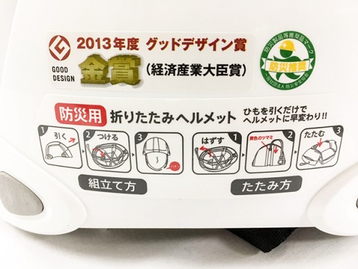 ～まさかの時の備えに～防災用折りたたみヘルメット ブルーム 1個