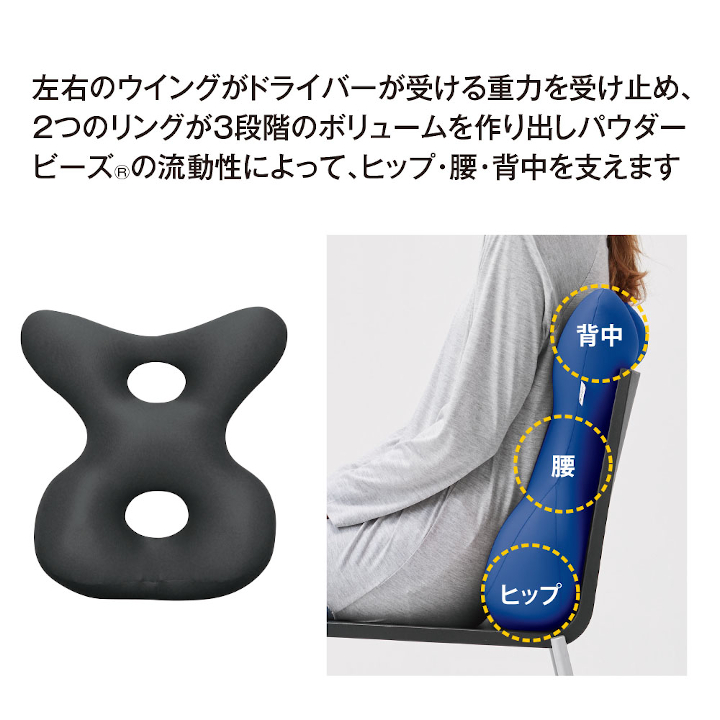 MOGU ドライバーズバックサポーター　BK（ブラック）