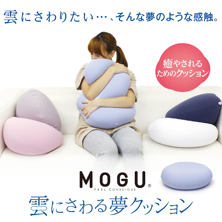 MOGU 雲にさわる夢クッション（ナイトネイビー） ナイトネイビー