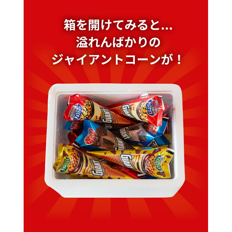 【定期便】グリコアイスクリーム40個詰め合わせ「3回お届け」アイスセット 詰め合わせ 贈り物 お取り寄せ お中元 ギフト 送料無料 食べ比べ チョコ 配達 ファミリーパック