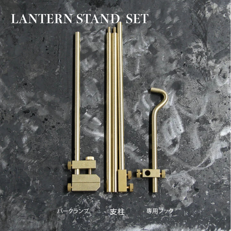 【FEDECA】バークランプランタンスタンド 000892