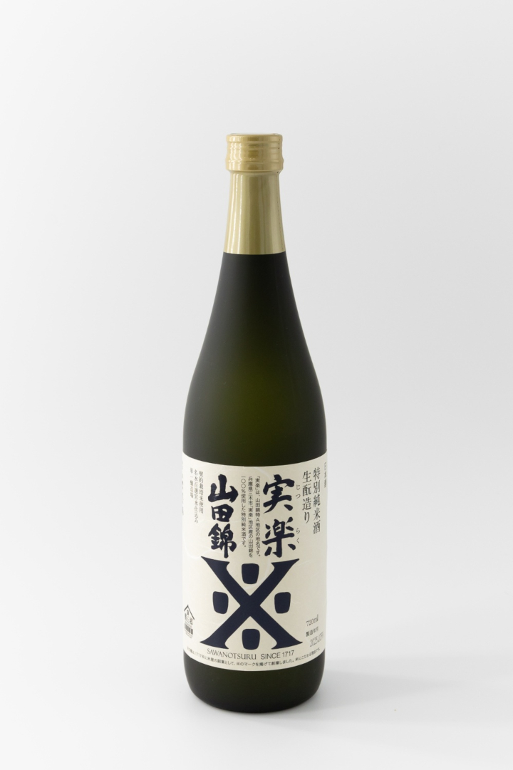 沢の鶴 実楽 720ml