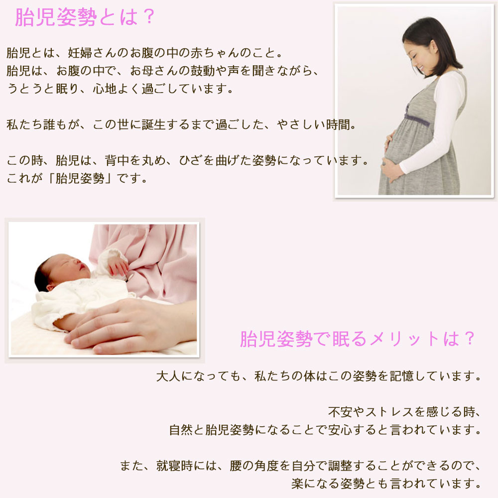 MOGU 胎児姿勢になれる抱き枕 抱き枕 ビーズクッション 丸 横向き 横向き寝 リラックス グッズ Cカーブ 日本製 ビーズ クッション 気持ちいい 可愛い 妊婦 妊娠 モグ 抱きまくら プレゼント ギフト おすすめ 人気 三木市 もちもち