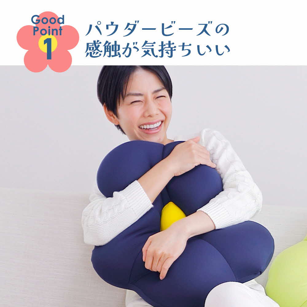 MOGU フラワー ネイビー モグ ビーズ パウダービーズ ビーズクッション ふんわり 気持ちいい 感触ぴったり体にフィットするお花型の 可愛い クッション 花型 モグフラワー インテリア 椅子 床 座る お尻 かわいい 母 義母 モグ 父の日 プレゼント ギフトもちもち ネイビー