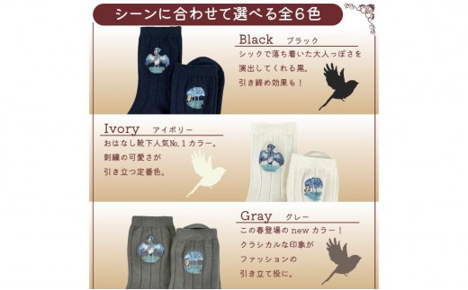 おはなし靴下 ギフトボックス ハシビロコウ キッズ アイボリー アイボリー