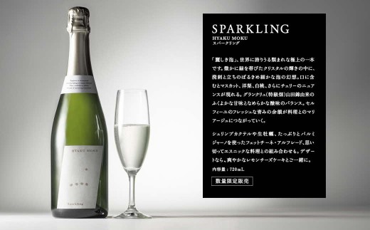 【菊正宗酒造】百黙 スパークリング 720mL 日本酒 山田錦