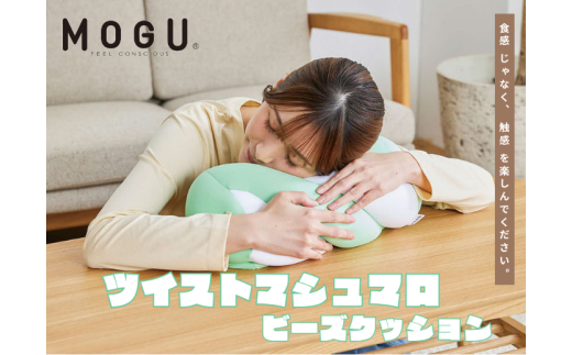 MOGU ツイストマシュマロ ミカン ミカン ミカン