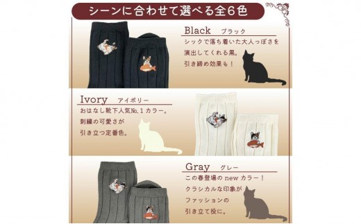 おはなし靴下 ギフトボックス ミケネコ レディース ピンク ピンク