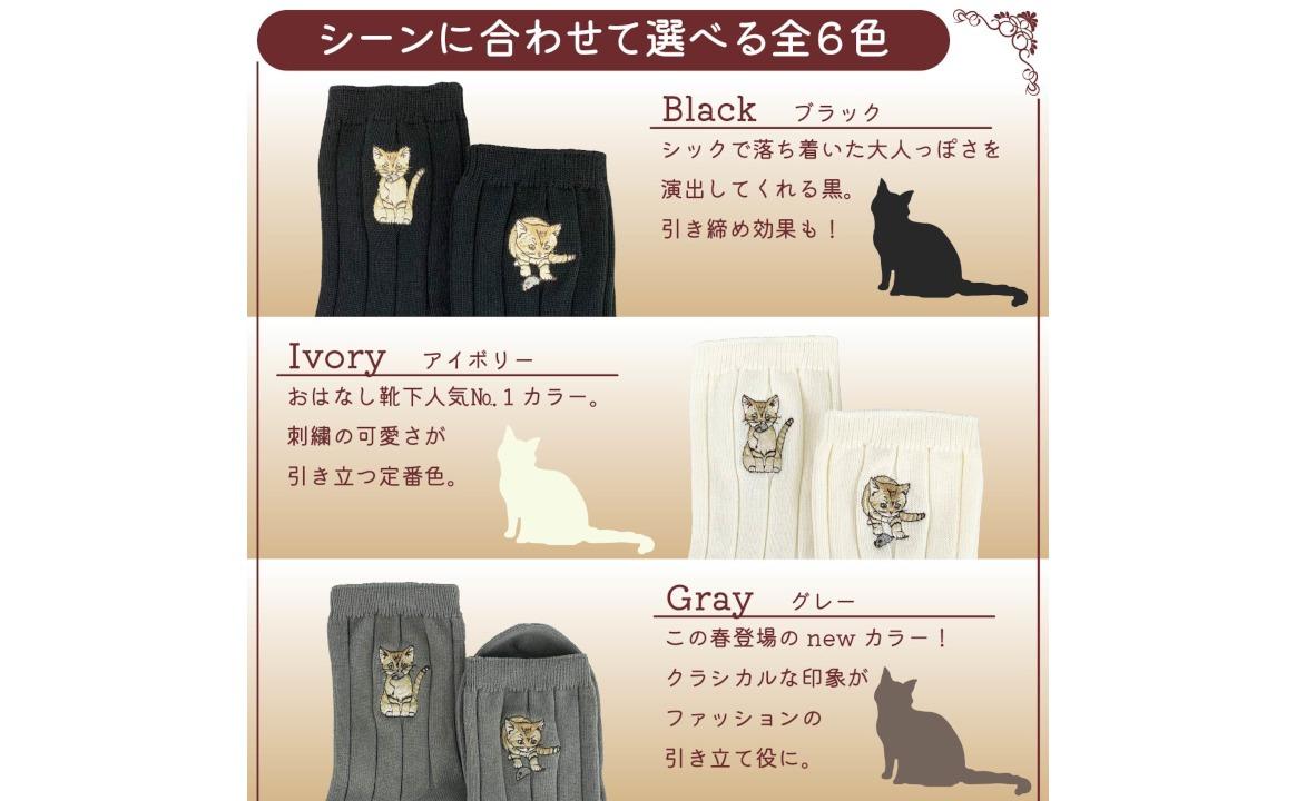 おはなし靴下 ギフトボックス スナネコ キッズ アイボリー アイボリー