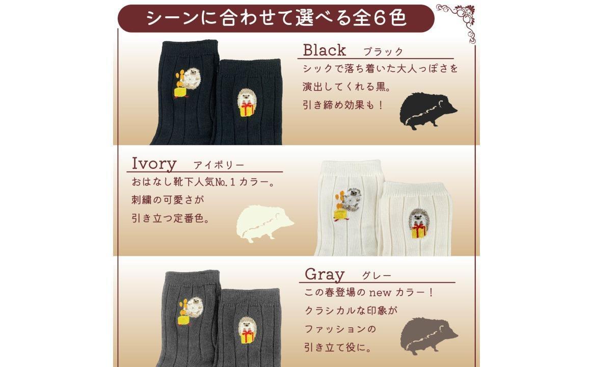 おはなし靴下 ギフトボックス ハリネズミ キッズ ピンク ピンク