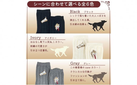 おはなし靴下 ギフトボックス 柴犬 キッズ ネイビー ネイビー