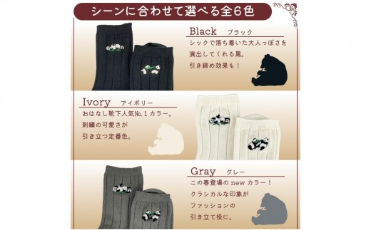 おはなし靴下 ギフトボックス 双子のパンダ レディース グリーン グリーン