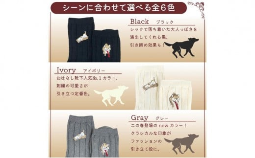 おはなし靴下 ギフトボックス 柴犬 レディース ブラック ブラック