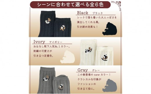 おはなし靴下 ギフトボックス パンダと木馬 キッズ グリーン グリーン