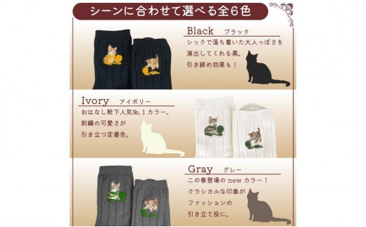 おはなし靴下 ギフトボックス 毛糸とネコ キッズ ピンク ピンク