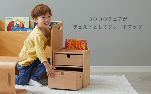 HOPPL（ホップル） コロコロチェスト引き出し付き(SSL) SSLサイズセット