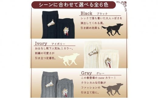 おはなし靴下 ギフトボックス 柴犬 レディース グレー グレー