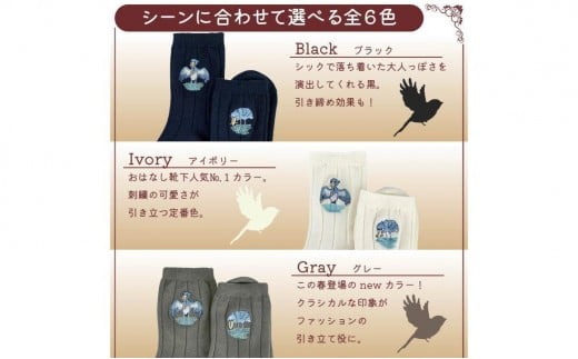 おはなし靴下 ギフトボックス ハシビロコウ レディース ピンク ピンク