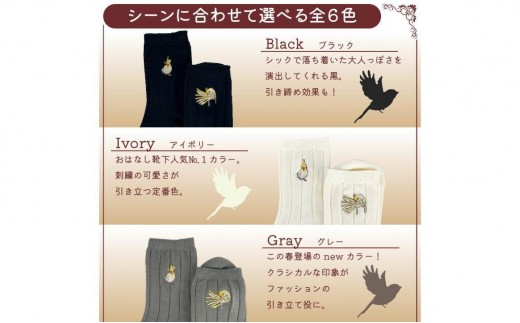 おはなし靴下 ギフトボックス オカメインコ キッズ グリーン グリーン