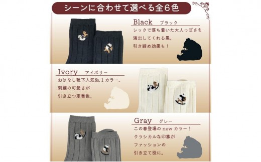 おはなし靴下 ギフトボックス パンダと木馬 キッズ アイボリー アイボリー