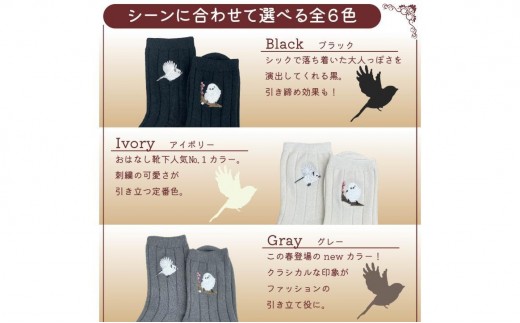 おはなし靴下 ギフトボックス シマエナガ キッズ ネイビー ネイビー