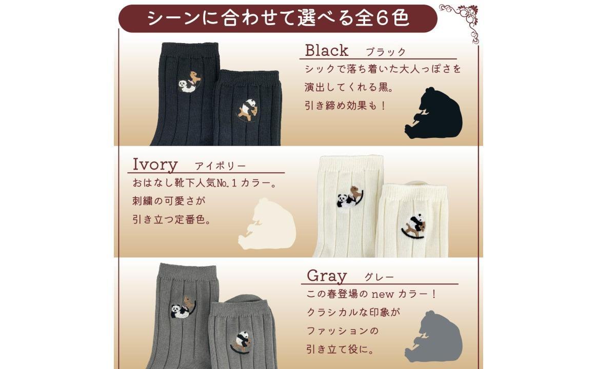 おはなし靴下 ギフトボックス パンダと木馬 キッズ ネイビー ネイビー