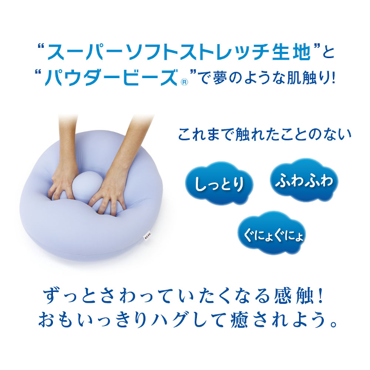 MOGU 雲にさわる夢クッション（スカイブルー） スカイブルー